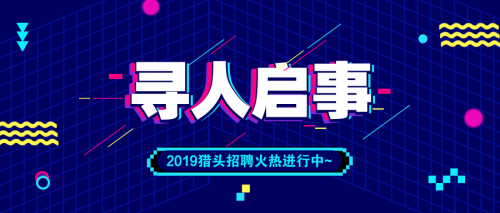 【羅勒網】國有大型建筑企業招聘結構師
