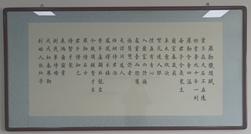 羅勒獵頭賦