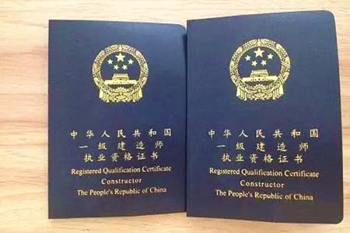 【羅勒網】一級建造師和二級建造師可以同時注冊么？