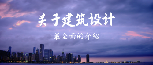 【羅勒網】關于建筑設計師，這里有你最需要的東西