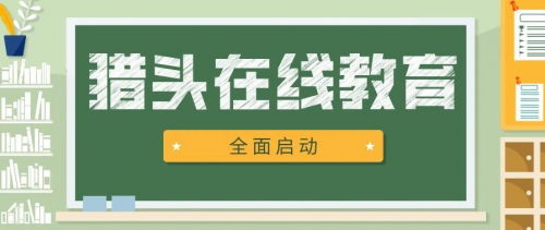 【羅勒建筑獵頭】獵頭顧問培訓大綱（1.0版本）
