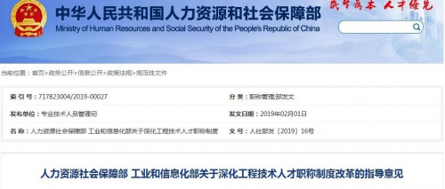 【羅勒網】住建廳：職業資格證書=職稱！可一證兩用，無需換發