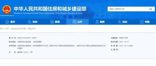 【羅勒網】注冊證書大改！取消專業及工作年限要求，成績滾動周期2年變4年！
