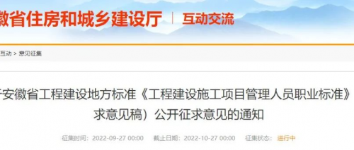 【羅勒網】大型項目技術負責人應具有本科及以上學歷，且取得高級職稱！