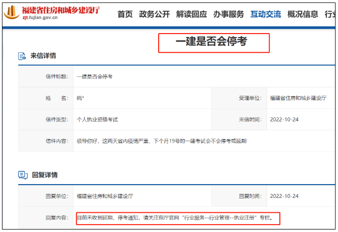 疫情嚴重，建議取消今年一建考試？