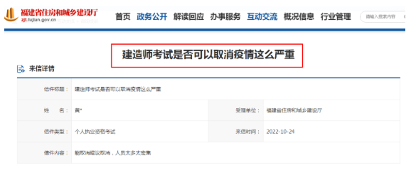 疫情嚴重，建議取消今年一建考試？